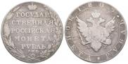 1 rouble 1803 year