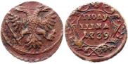 Полушка 1739 года