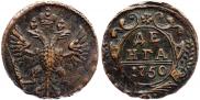 Denga 1750 year
