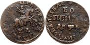 1 копейка 1707 года