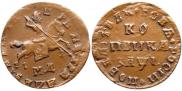 1 копейка 1710 года