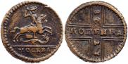 1 копейка 1728 года