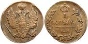 1 копейка 1829 года