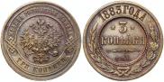 3 копейки 1883 года
