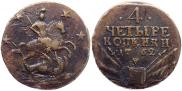 4 kopecks 1762 year
