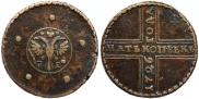 5 копеек 1726 года