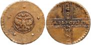 5 копеек 1727 года
