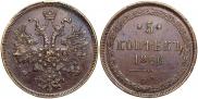 5 kopecks 1866 year