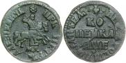 1 копейка 1705 года