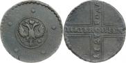 5 копеек 1727 года