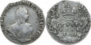 Гривенник 1751 года