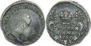 Гривенник 1757 года