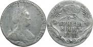 Гривенник 1785 года