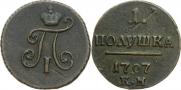 Полушка 1797 года