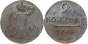 2 kopecks 1798 year
