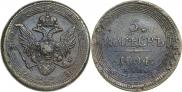 5 kopecks 1804 year