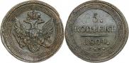 5 kopecks 1804 year