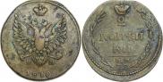 2 kopecks 1810 year