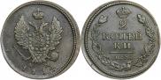 2 kopecks 1814 year