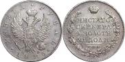 1 рубль 1823 года