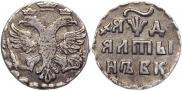 Алтын 1704 года