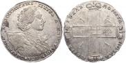 1 рубль 1723 года