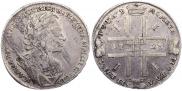 1 рубль 1723 года