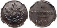 Polushka 1804 year