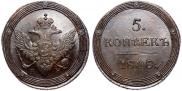 5 копеек 1808 года