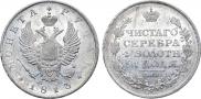 1 рубль 1813 года