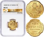 5 roubles 1840 year