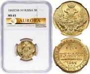5 рублей 1842 года