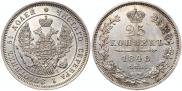 25 kopecks 1848 year