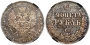 1 рубль 1849 года