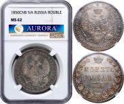 1 rouble 1850 year