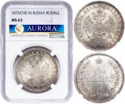1 rouble 1875 year