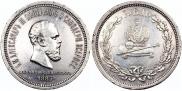 1 rouble 1883 year
