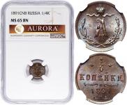 1/4 копейки 1891 года