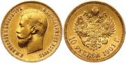 10 рублей 1901 года