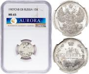 15 kopecks 1907 year