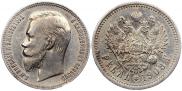 1 rouble 1908 year