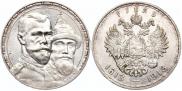 1 рубль 1913 года