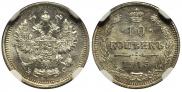 15 копеек 1914 года