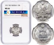 15 kopecks 1917 year