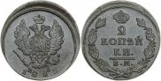 2 копейки 1828 года