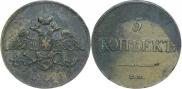 5 копеек 1835 года