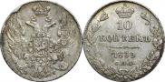 10 kopecks 1839 year