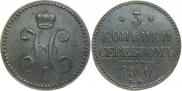 3 копейки 1840 года