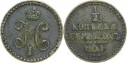 1/2 kopeck 1841 year