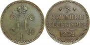 3 копейки 1842 года
